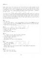2019년 1학기 일본명작기행 기말시험 핵심체크 4페이지