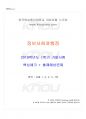 2019년 1학기 정보사회와행정 기말시험 핵심체크 1페이지