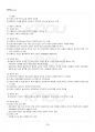 2019년 1학기 정보사회와행정 기말시험 핵심체크 4페이지