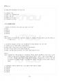 2019년 1학기 비교행정론 기말시험 핵심체크 4페이지