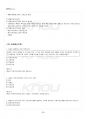 2019년 1학기 지방자치행정론 기말시험 핵심체크 3페이지