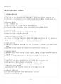 2019년 1학기 지역개발론 기말시험 핵심체크 2페이지