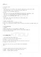 2019년 1학기 알고리즘 기말시험 핵심체크 4페이지