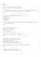 2019년 1학기 알고리즘 기말시험 핵심체크 5페이지