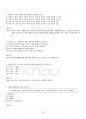 2019년 1학기 운영체제 기말시험 핵심체크 4페이지
