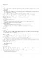 2019년 1학기 정보통신망 기말시험 핵심체크 4페이지