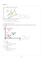 2019년 1학기 컴퓨터그래픽스 기말시험 핵심체크 4페이지