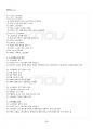 2019년 1학기 소프트웨어공학 기말시험 핵심체크 3페이지