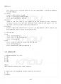 2019년 1학기 컴퓨터보안 기말시험 핵심체크 4페이지