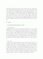 사회복지실천의 역사를 정리하십시오 2페이지