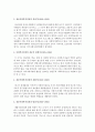사회복지실천의 역사를 정리하십시오 3페이지