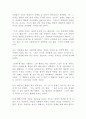 타인의 시선을 의식해 힘든 나에게 글배우 독후감 2페이지