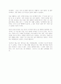 타인의 시선을 의식해 힘든 나에게 글배우 독후감 3페이지
