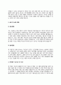 호텔리어 자기소개서 자소서 5페이지
