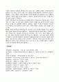 [성격이론] Jung과 Kretschmer의 성격이론 2페이지