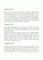 [성격이론] 학자들의 성격이론 3페이지