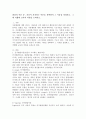 발달의 이론 중 자신이 지지하는 이론을 선택하여 그 이유를 설명하고 그에 적합한 교사의 역할을 논하시오 2페이지