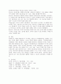 발달의 이론 중 자신이 지지하는 이론을 선택하여 그 이유를 설명하고 그에 적합한 교사의 역할을 논하시오 4페이지