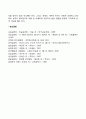 성격 지도 방안 4페이지