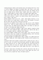 [성격 형성의 환경적 요인] 환경이 인간의 성격형성(발달)에 미치는 영향 2페이지
