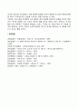 [성격 형성의 환경적 요인] 환경이 인간의 성격형성(발달)에 미치는 영향 3페이지