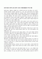 [성격 형성의 유전적 요인] 유전이 인간의 성격형성(발달)에 미치는 영향 1페이지