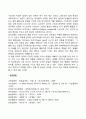 [성격이론] 프롬과 프로이드의 성격이론 2페이지