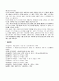 문제성을 지닌 가정(문제가 있는 가족관계)이 아동(자녀)의 성격형성에 미치는 영향 2페이지