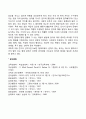형제관계가 아동의 성격형성에 미치는 영향 2페이지