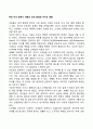 부모-자녀 관계가 아동의 성격 형성에 미치는 영향 1페이지