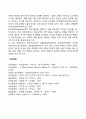 [기질성 정신장애] 정신신체장애 정신성욕장애 2페이지
