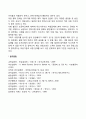 아동기의 정신장애 2페이지