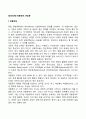 [정신장애] 정동장애 편집증 1페이지