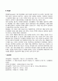 [정신장애] 정동장애 편집증 2페이지