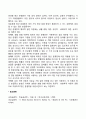 정신분열증 2페이지