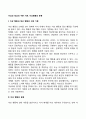 이상과 정상의 구분 기준 이상행동의 분류 1페이지