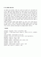 이상행동의 개념과 원인 2페이지