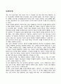 정신분석치료 1페이지