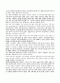 정신분석치료 2페이지
