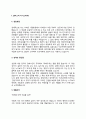 샵마스터 자기소개서 자소서 3페이지