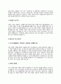 샵마스터 자기소개서 자소서 4페이지