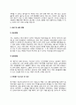 샵마스터 자기소개서 자소서 5페이지