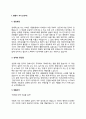 행정사 자기소개서 자소서 3페이지