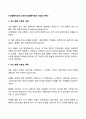 이상행동치료의 의의(이상행동치료의 개념과 목적) 1페이지
