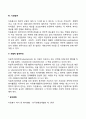 자원봉사의 이념 3페이지