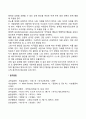 울프(Wolpe)의 상호억제 심리치료방법 2페이지