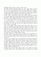 합리적 정서치료 2페이지