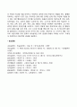 합리적 정서치료 3페이지