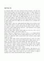 내담자 중심 치료 1페이지