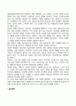 내담자 중심 치료 2페이지